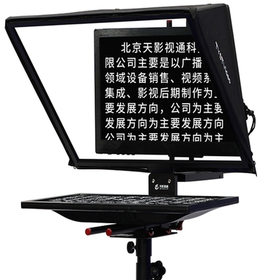 TS200 20 polegadas Single Screen Tempered Glass Studio TV Broadcasting Prompter com tripé