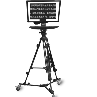 24 INCH Studio Teleprompter de monitor único com controle remoto sem fio e vidro temperado