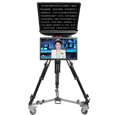 TS-T110/24D 24 polegadas tela dupla transmissão ao vivo auto-verificação de tela PTZ tripé remoto sem fio Teleprompter