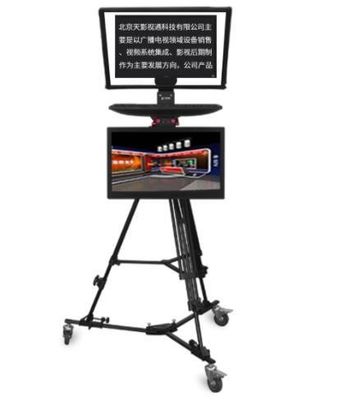 24 polegadas S240P Studio Dual Monitor Teleprompter com vidro temperado HD e remoto sem fio