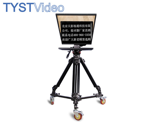 Teleprompter de transmissão em direto de 24 polegadas TYST com estrutura de metal e capô de nylon