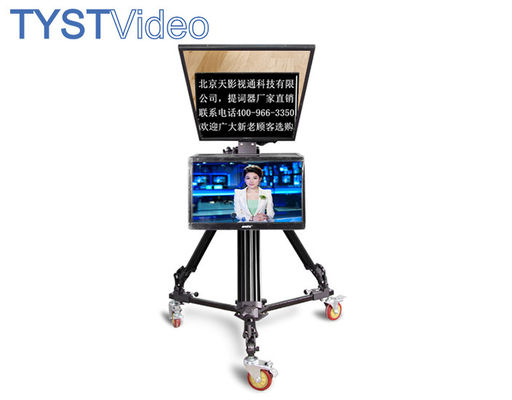 Teleprompter de tela dupla dobrável de 24 polegadas para conferências de palestras