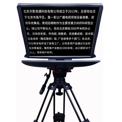 Teleprompter de estúdio de televisão e transmissão de 24 polegadas com controle remoto de vídeo Tyst de 5 metros