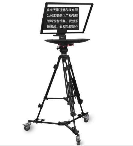 TS-200P Studio Single Mirror Monitor Teleprompter com Caster e Remote Wireless